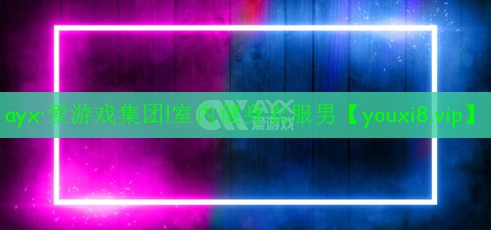 ayx·爱游戏集团!室内健身衣服男