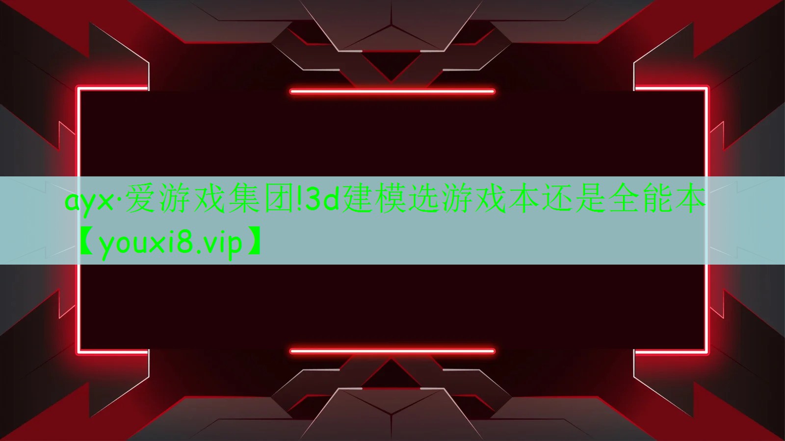 3d建模选游戏本还是全能本 3d建模选游戏本还是全能本