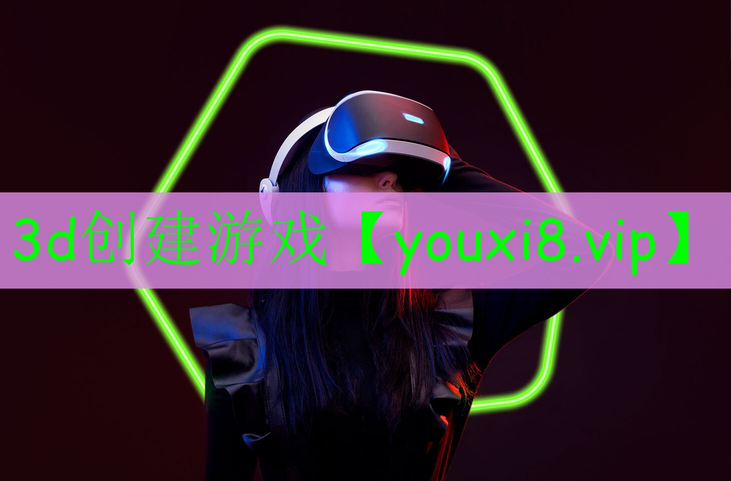 3d创建游戏 3d创建游戏