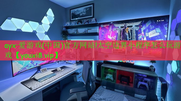 太空边界小程序怎么玩游戏 太空边界小程序怎么玩游戏