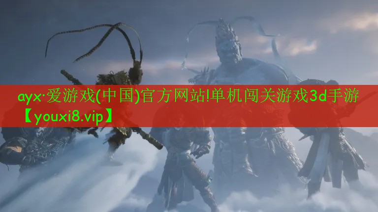 单机闯关游戏3d手游 单机闯关游戏3d手游