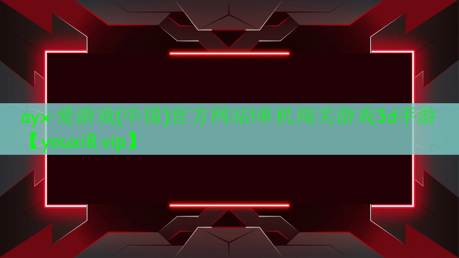 单机闯关游戏3d手游 单机闯关游戏3d手游