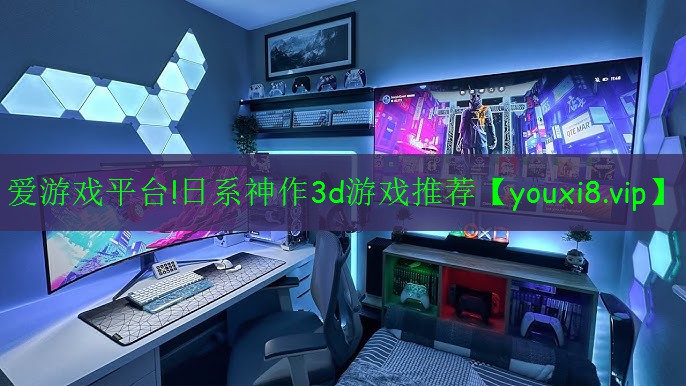 日系神作3d游戏推荐 日系神作3d游戏推荐