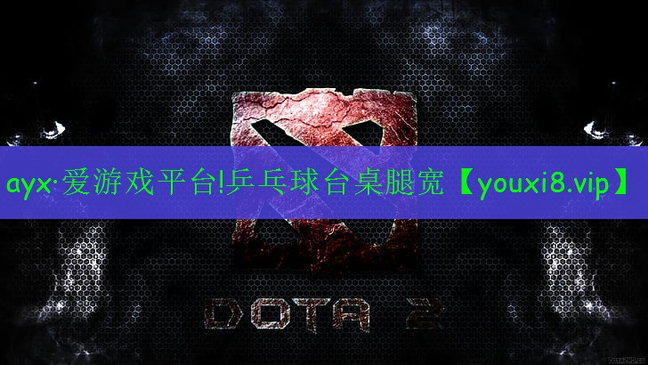 乒乓球台桌腿宽 乒乓球台桌腿宽