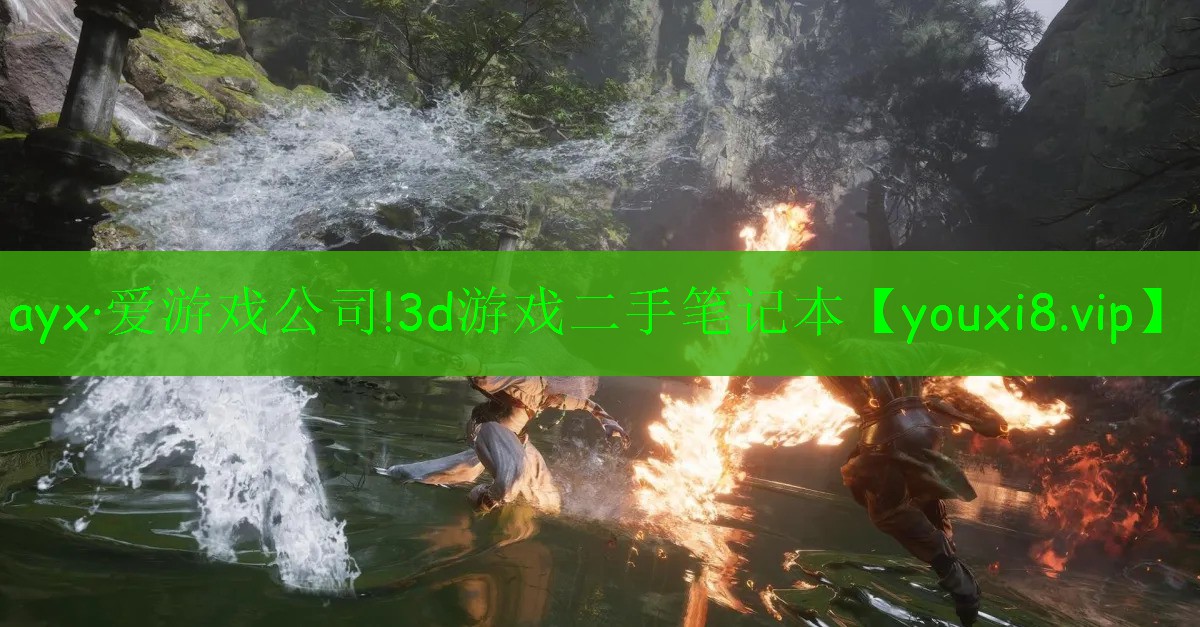 3d游戏二手笔记本 3d游戏二手笔记本