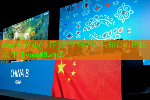 乒乓球台内拧拉动作 乒乓球台内拧拉动作