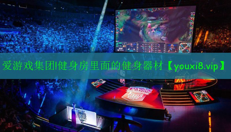 健身房里面的健身器材 健身房里面的健身器材