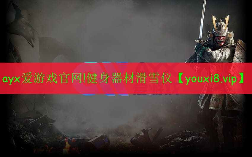 健身器材滑雪仪 健身器材滑雪仪