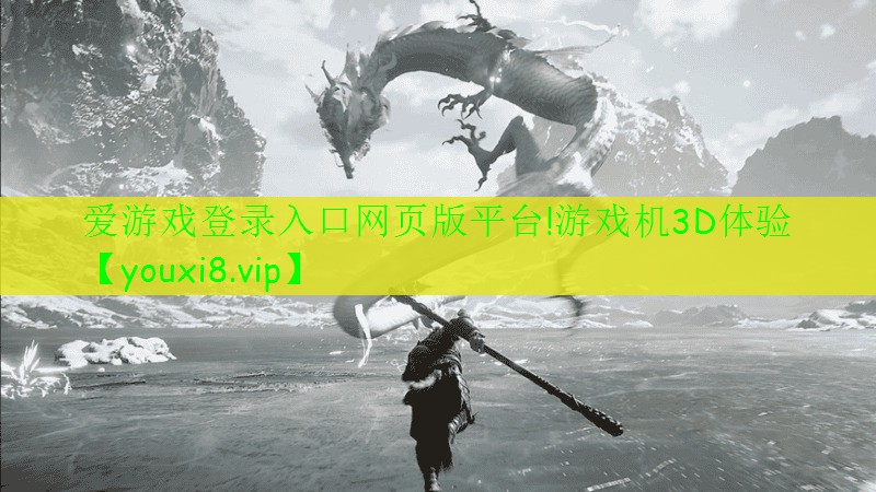 游戏机3D体验 游戏机3D体验