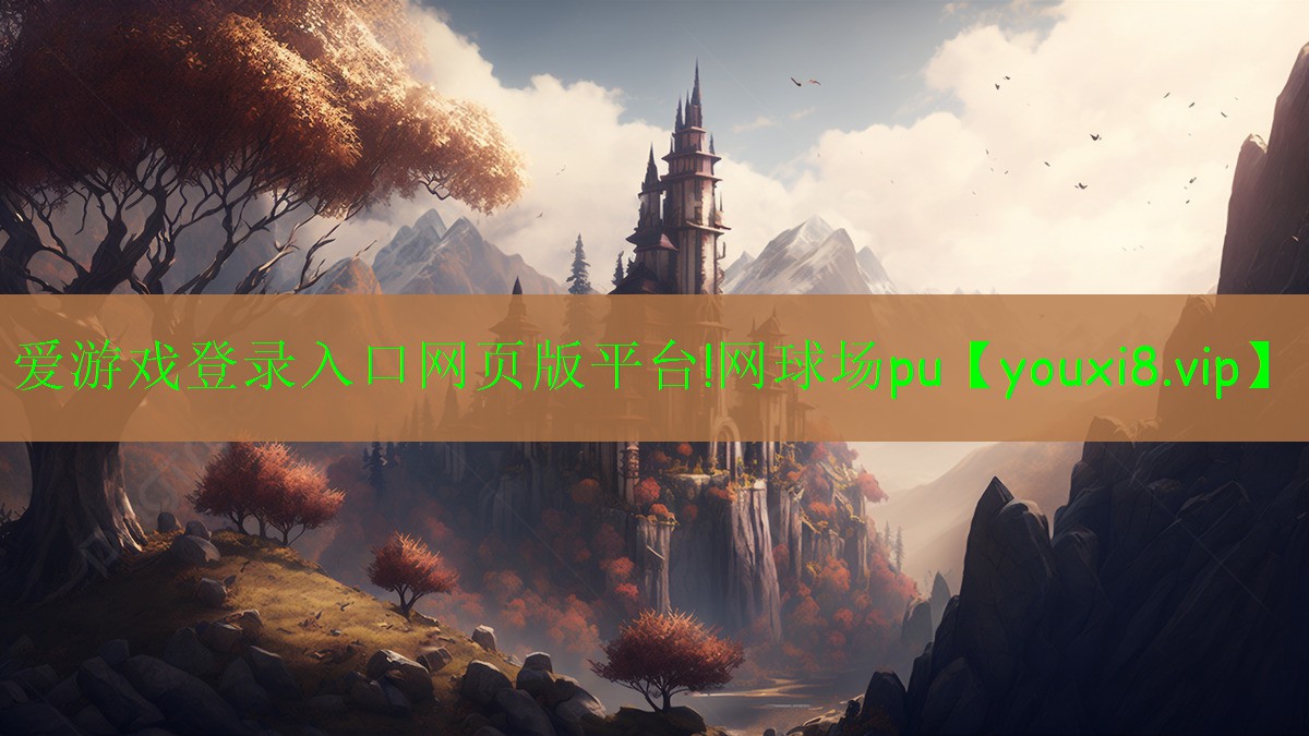 网球场pu 网球场pu
