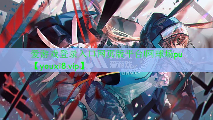 网球场pu 网球场pu