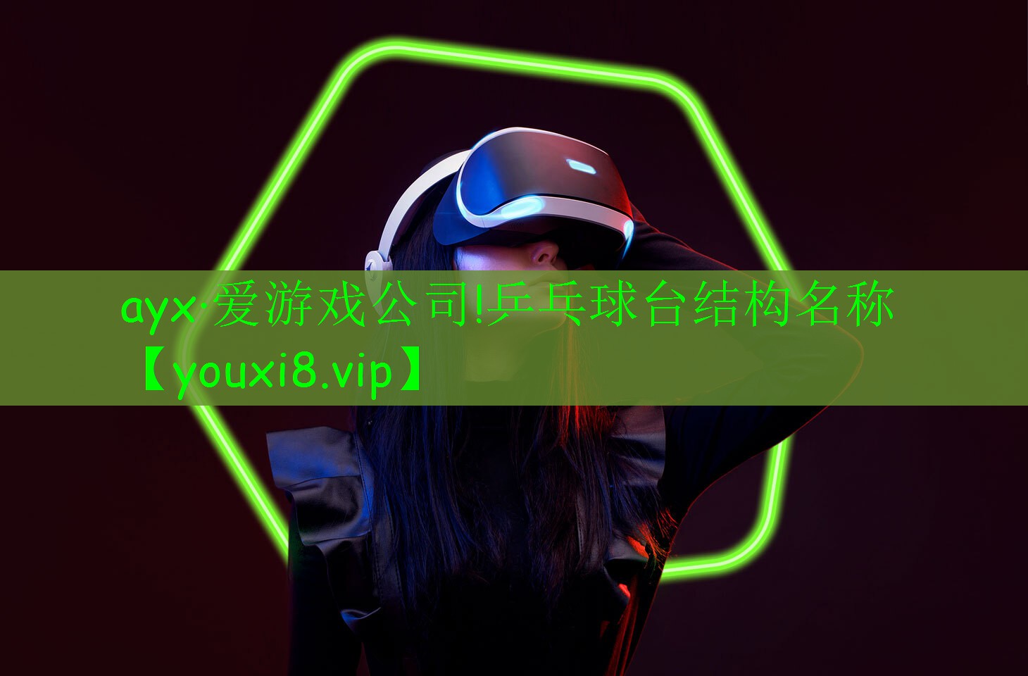 乒乓球台结构名称 乒乓球台结构名称
