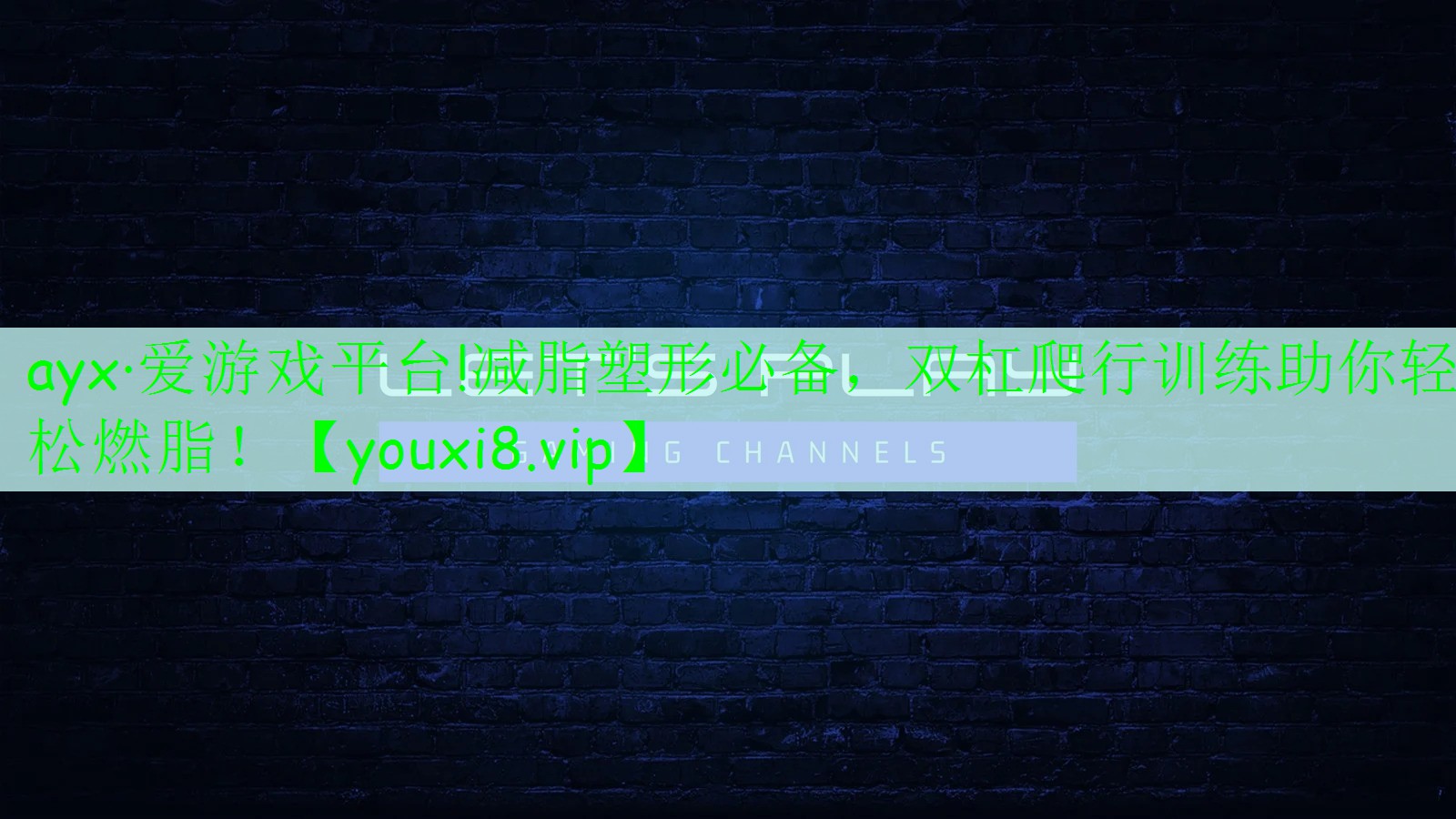 减脂塑形必备,双杠爬行训练助你轻松燃脂! 减脂塑形必备,双杠爬行训练助你轻松燃脂!