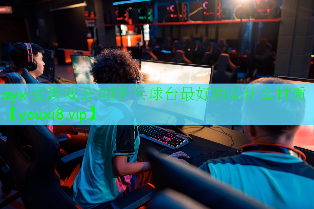 乒乓球台最好的是什么材质 乒乓球台最好的是什么材质