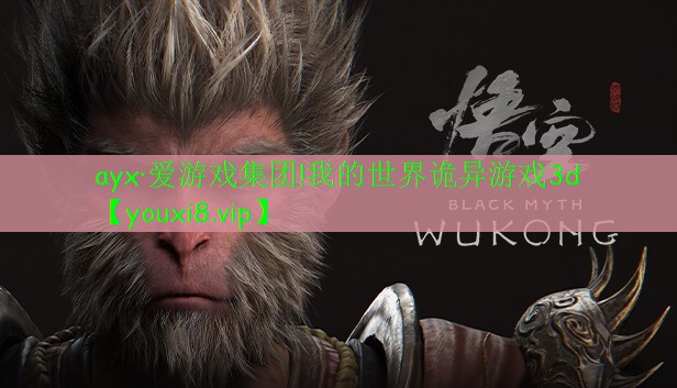 我的世界诡异游戏3d 我的世界诡异游戏3d